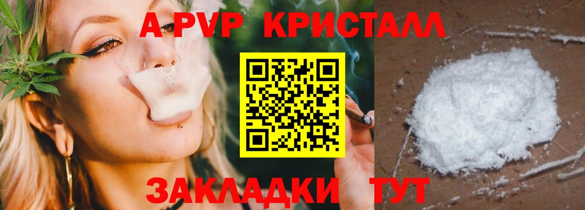 А ПВП СК  А ПВП кристаллы  Вход с VPN  цены наркотик  Краснокаменск 
