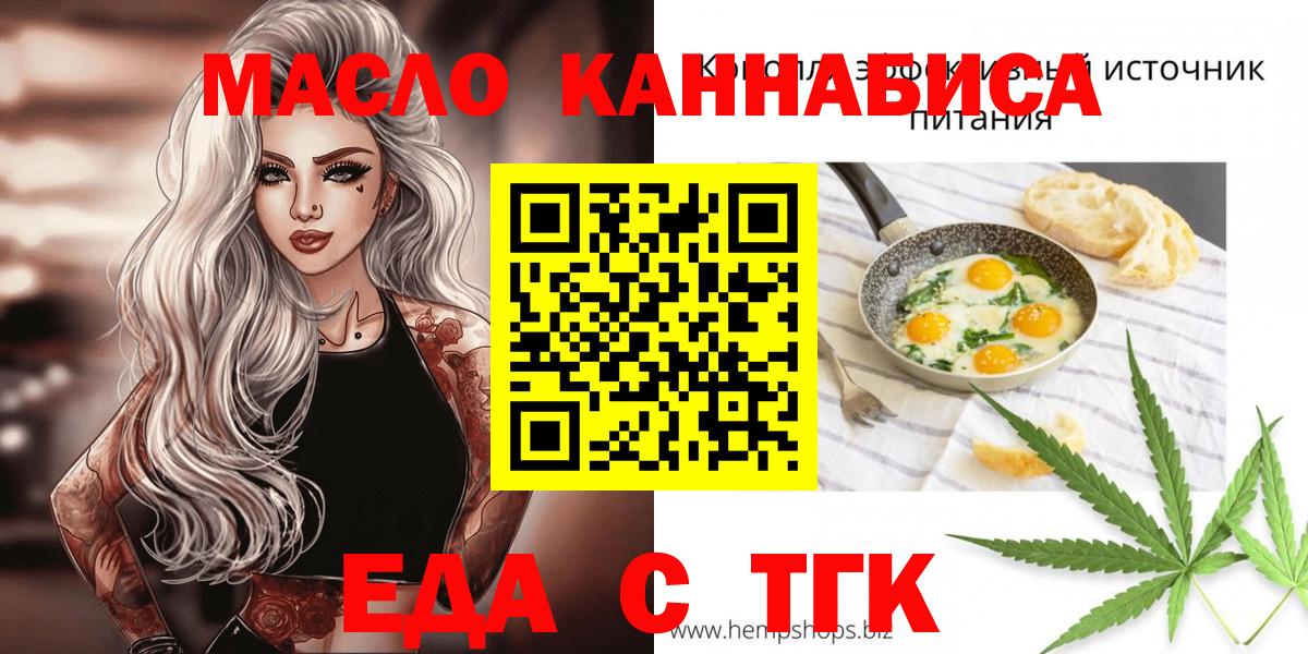 Краснокаменск  Cannafood марихуана  Вход с VPN 