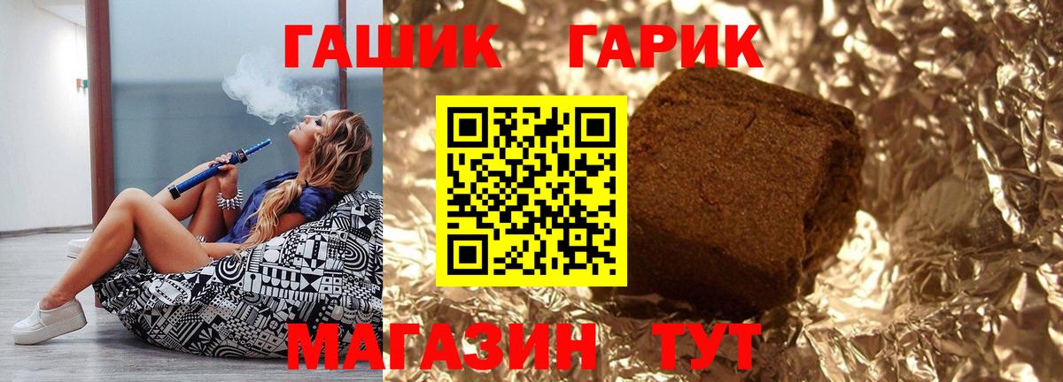 ГАШИШ индика сатива  ГАШ hashish  Вход с VPN  Краснокаменск 