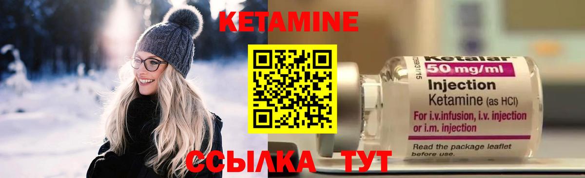 КЕТАМИН ketamine  МЕГА зеркало  Краснокаменск  КЕТАМИН VHQ  Вход с VPN 