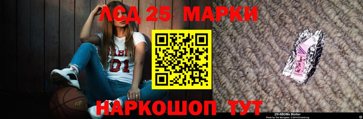 Лсд 25 экстази ecstasy Краснокаменск