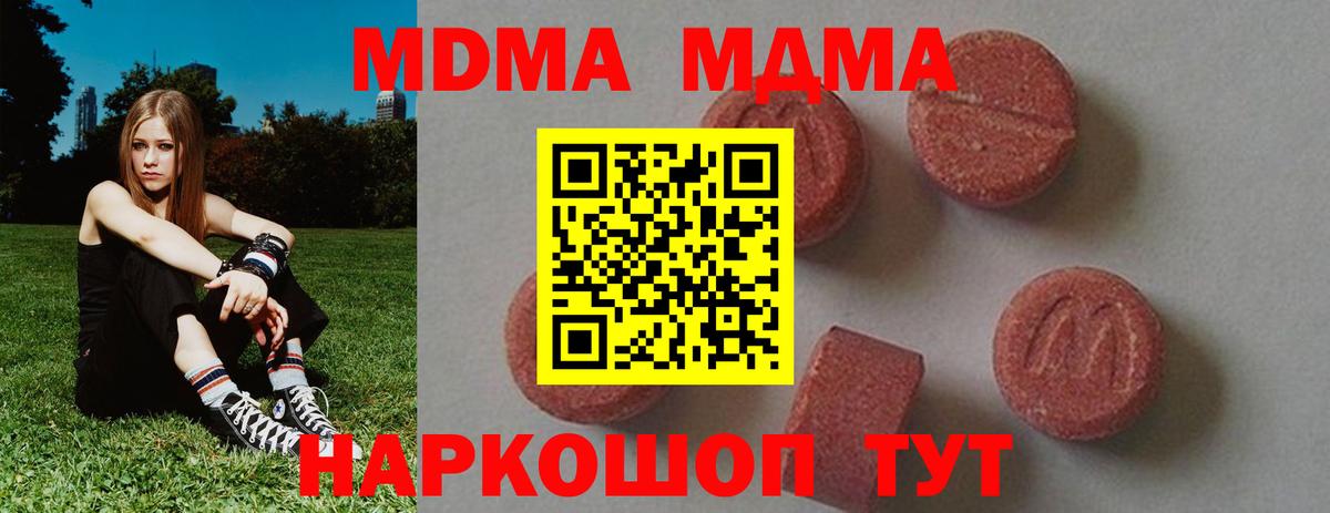 Краснокаменск  МДМА crystal  Вход с VPN  МДМА кристаллы 