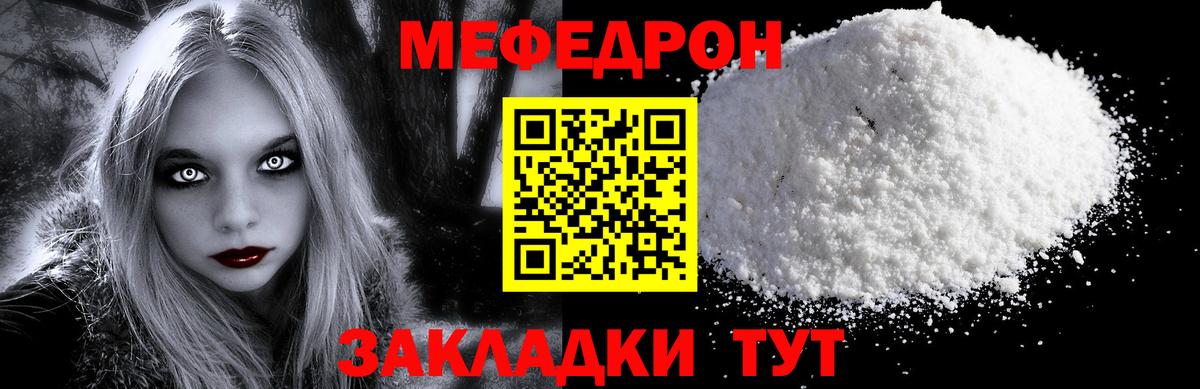 Краснокаменск  Мефедрон  Мефедрон мука  Вход с VPN  МЯУ-МЯУ mephedrone 