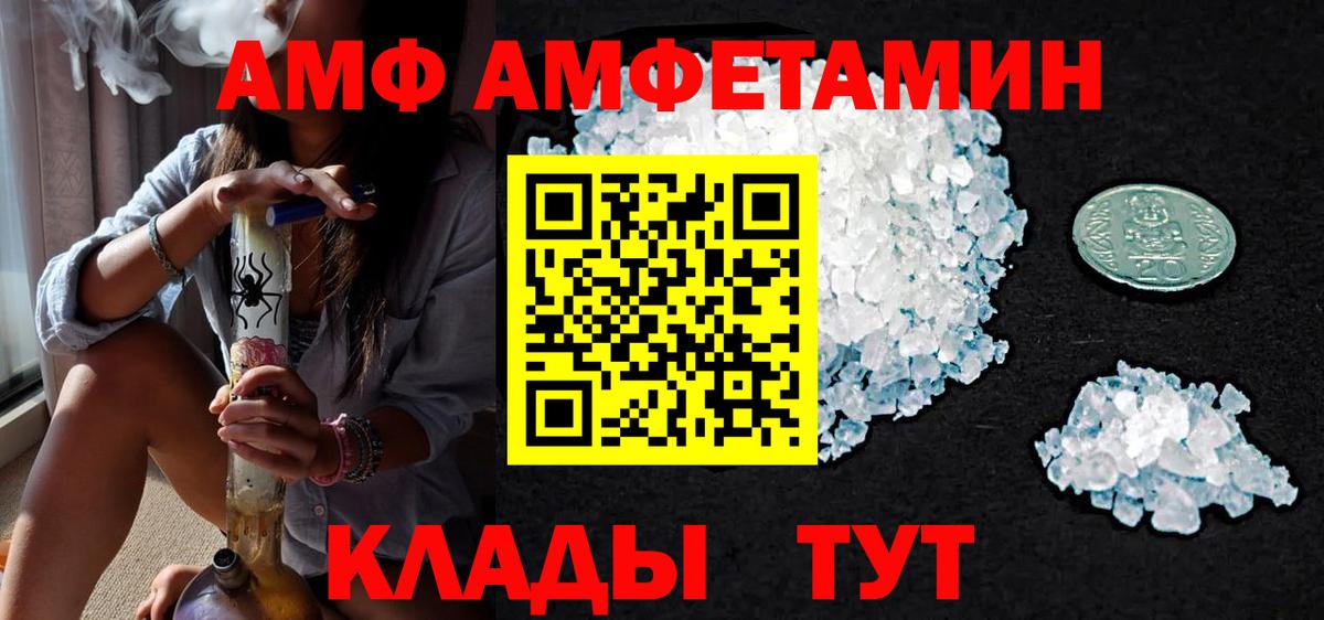 МЕТАМФЕТАМИН витя Краснокаменск