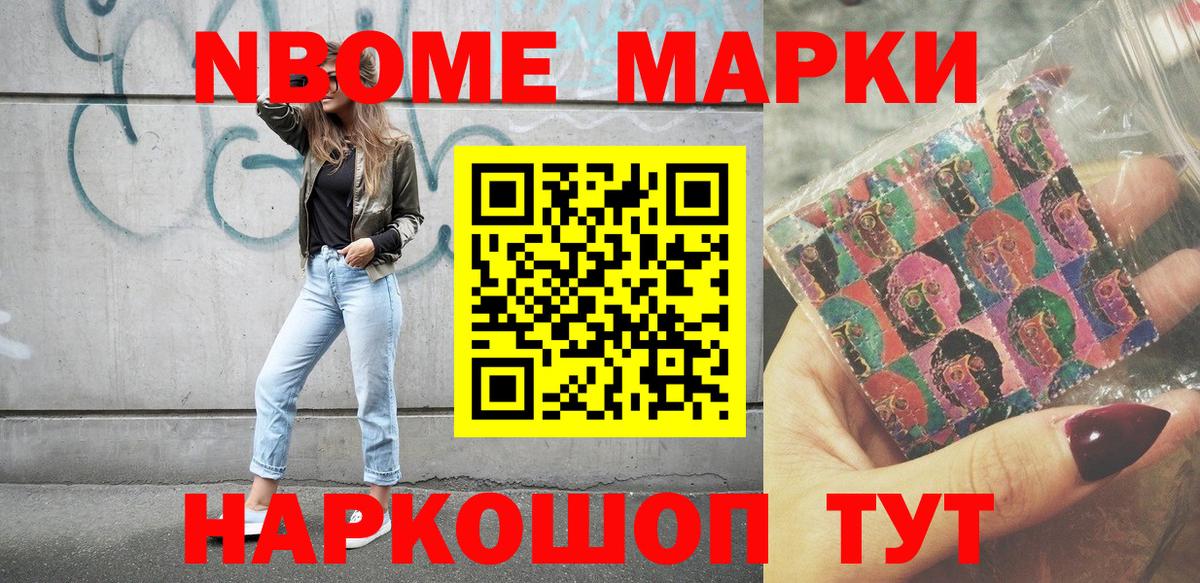Наркотические марки  Наркотические марки 1,8мг  Вход с VPN  Краснокаменск 