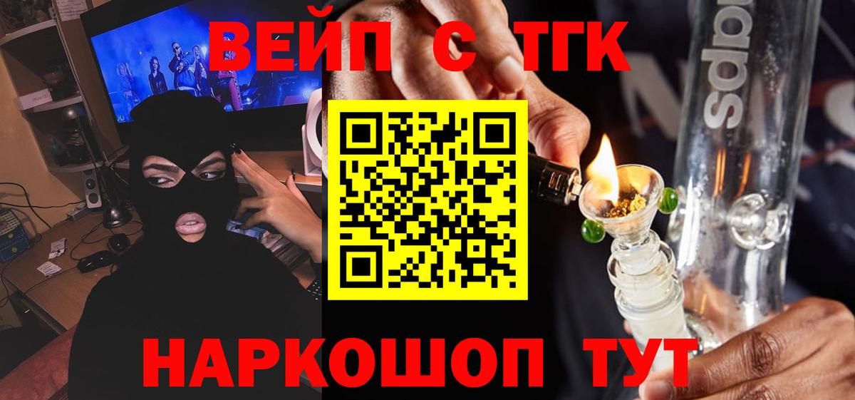 Краснокаменск  ТГК жижа  Вход с VPN 